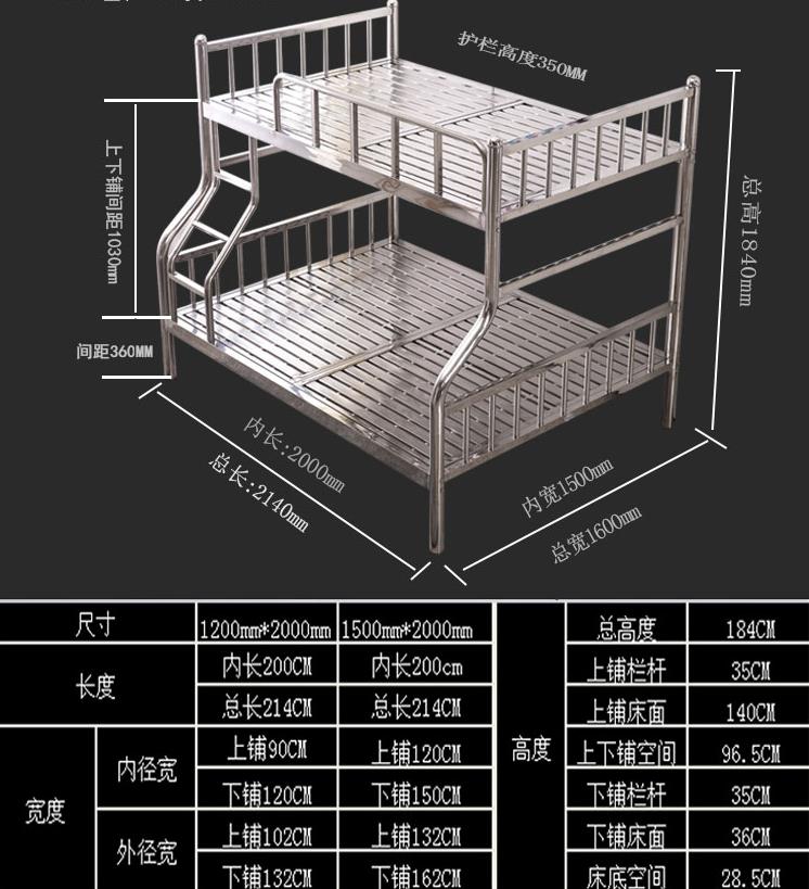 不锈钢子母床