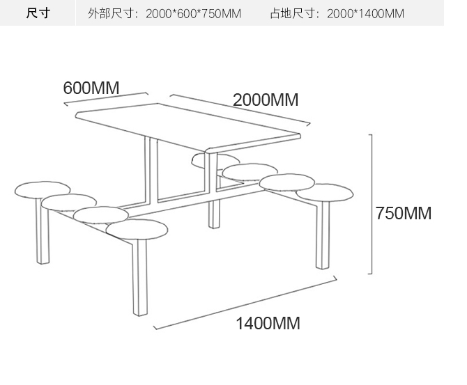 食堂餐桌椅