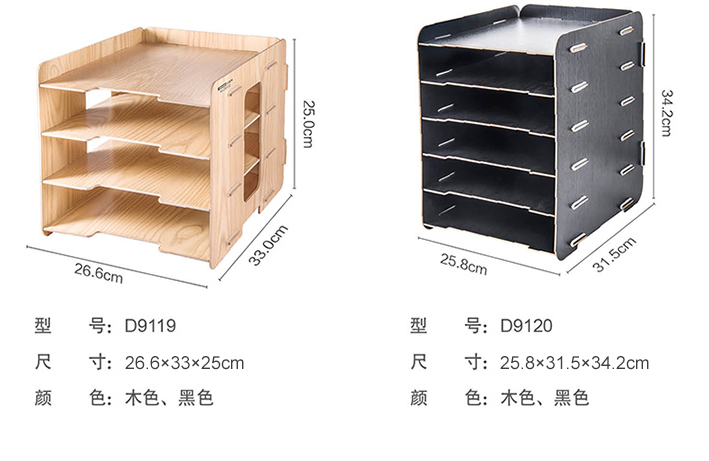 文件框单/资料文件架子